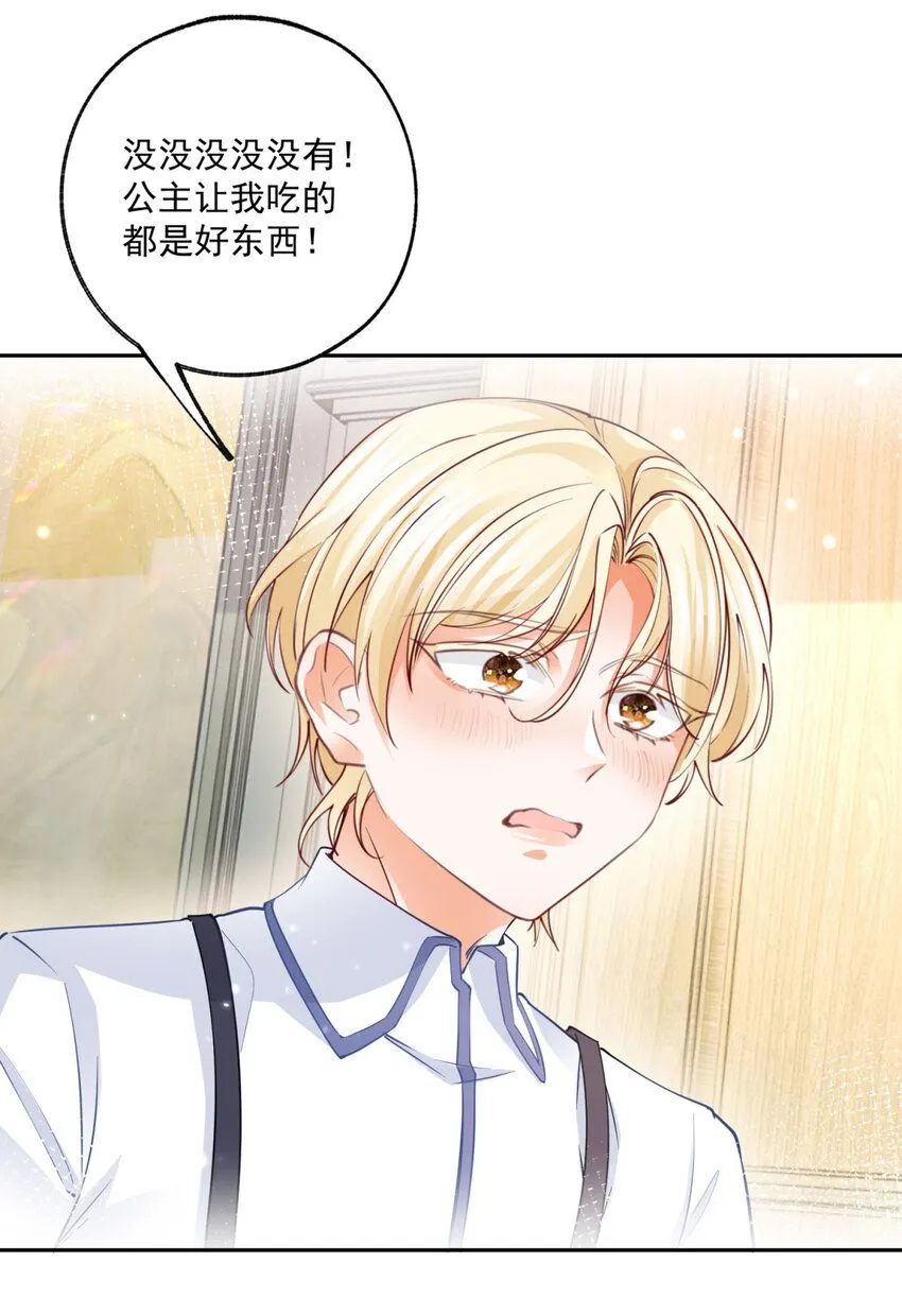 第185话 被拿捏的埃勒 第14页