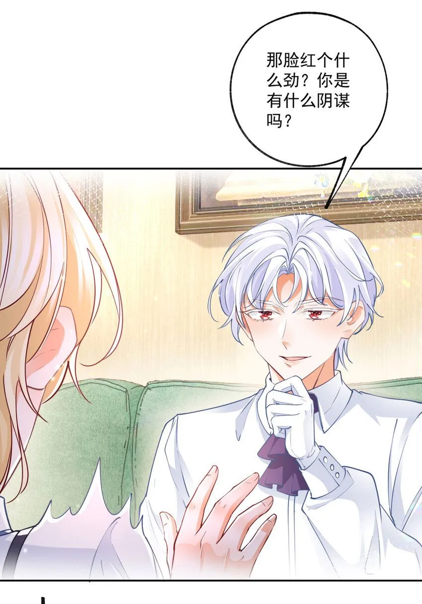 第185话 被拿捏的埃勒 第15页