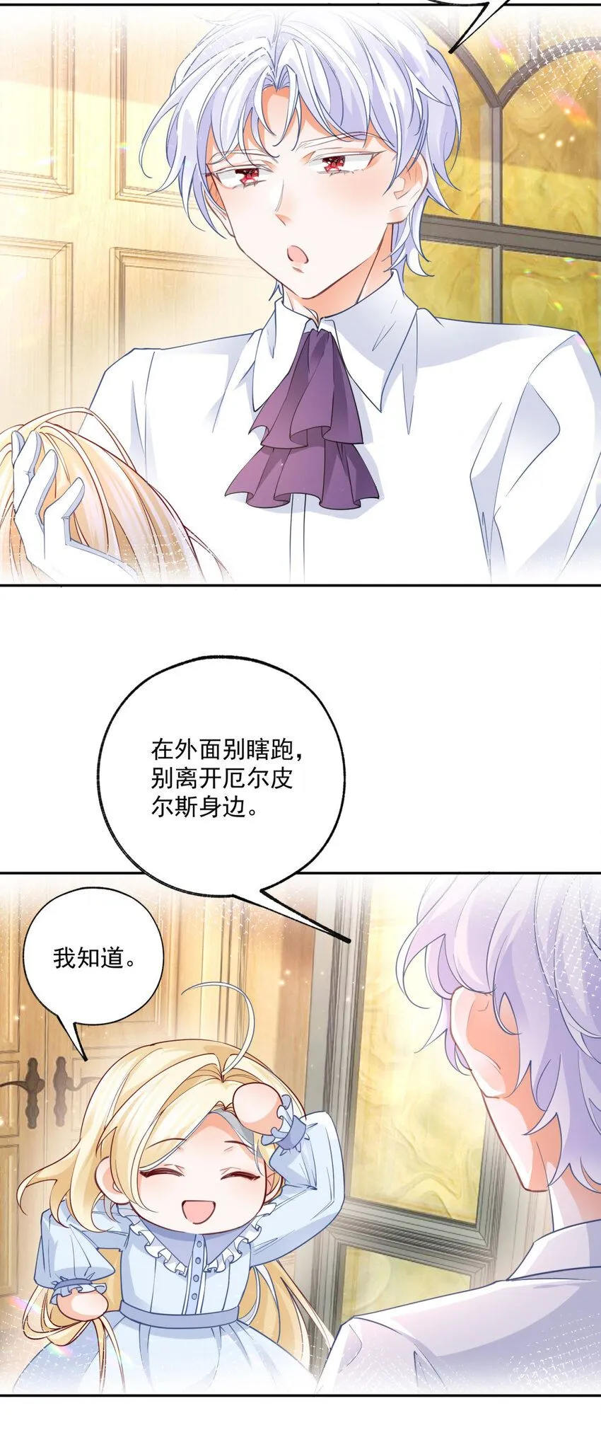 第185话 被拿捏的埃勒 第18页