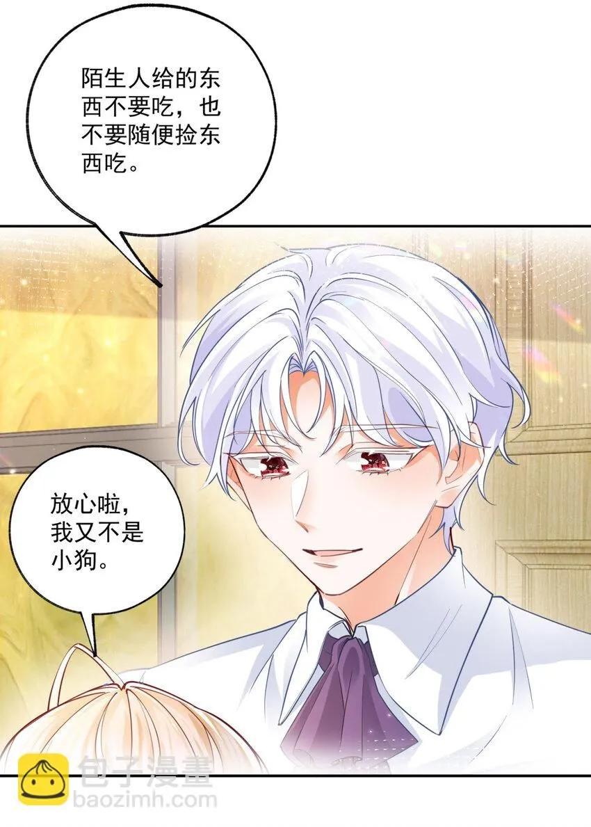 第185话 被拿捏的埃勒 第20页