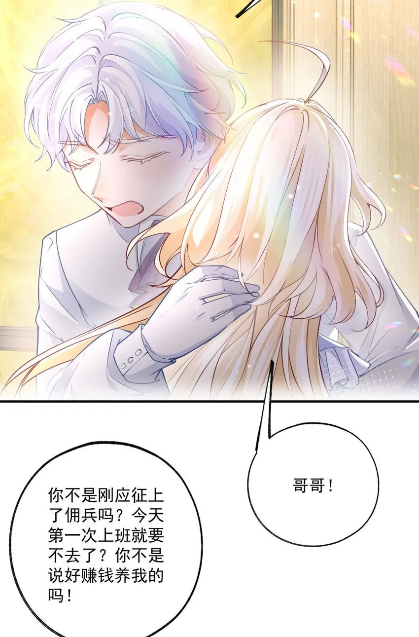 第185话 被拿捏的埃勒 第22页