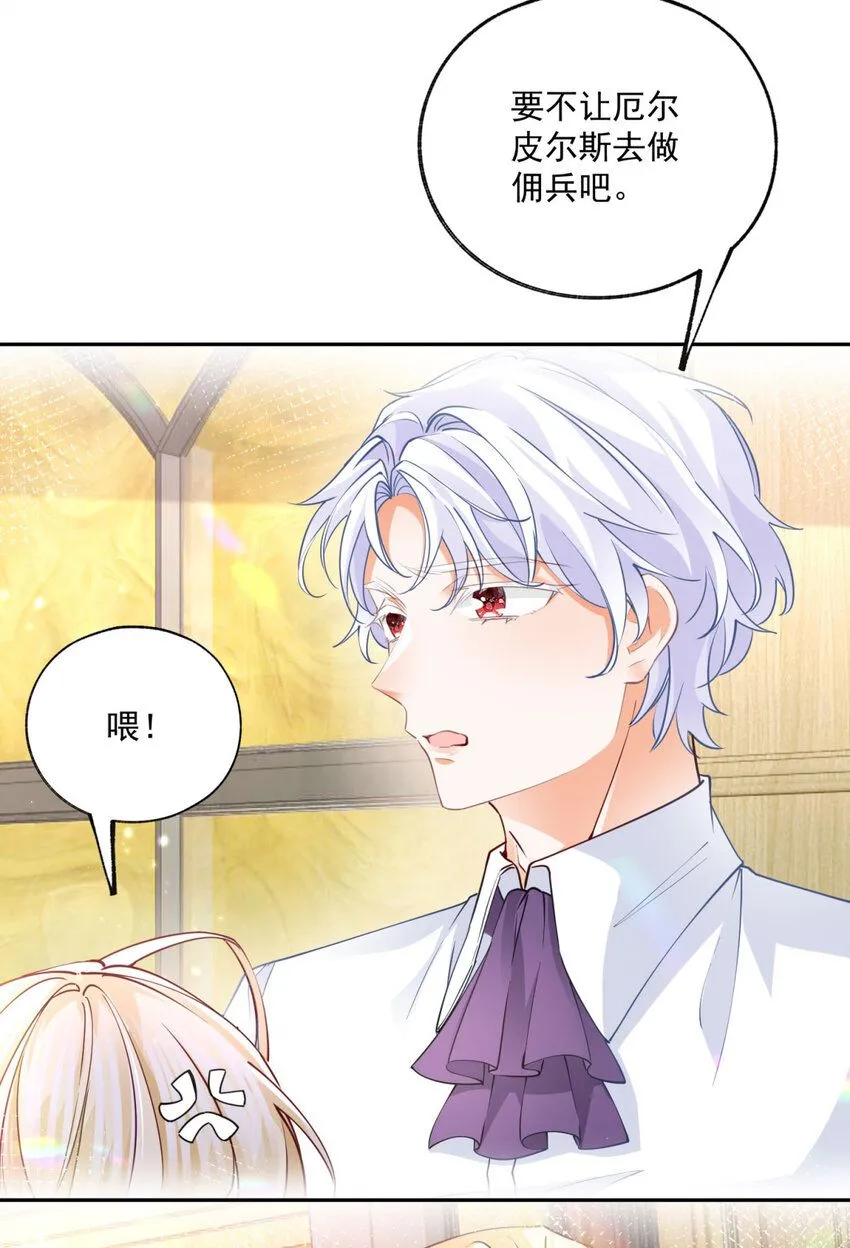第185话 被拿捏的埃勒 第24页