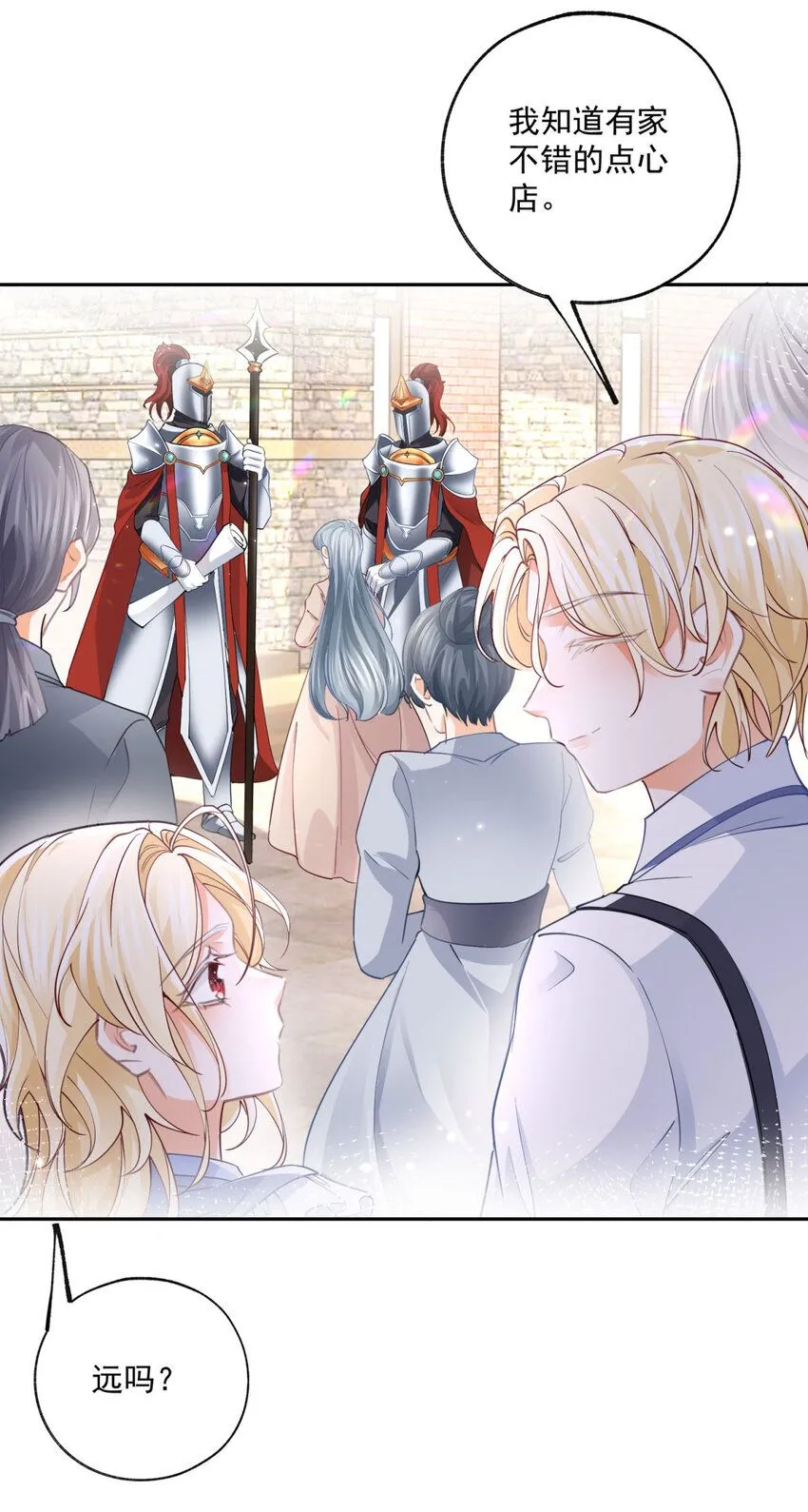 第187话 白骑士的搜查 第10页