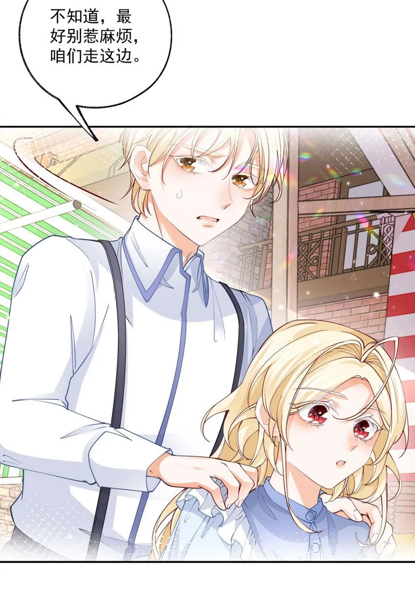 第187话 白骑士的搜查 第12页