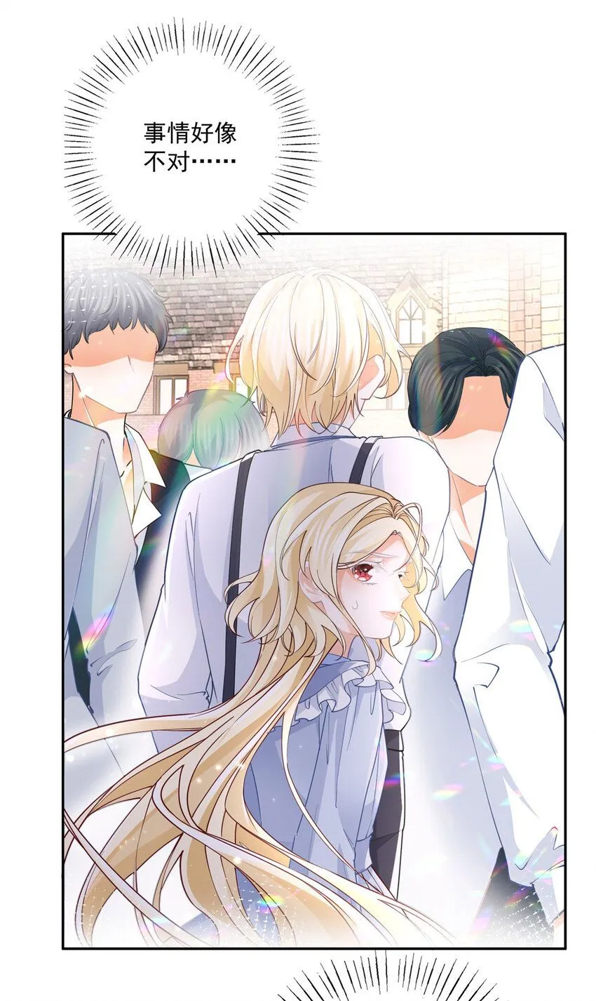 第187话 白骑士的搜查 第13页