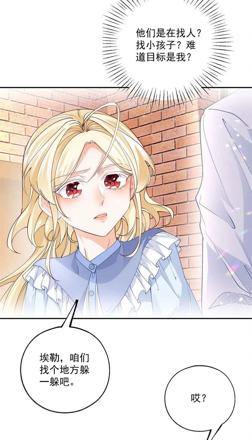 第187话 白骑士的搜查 第14页