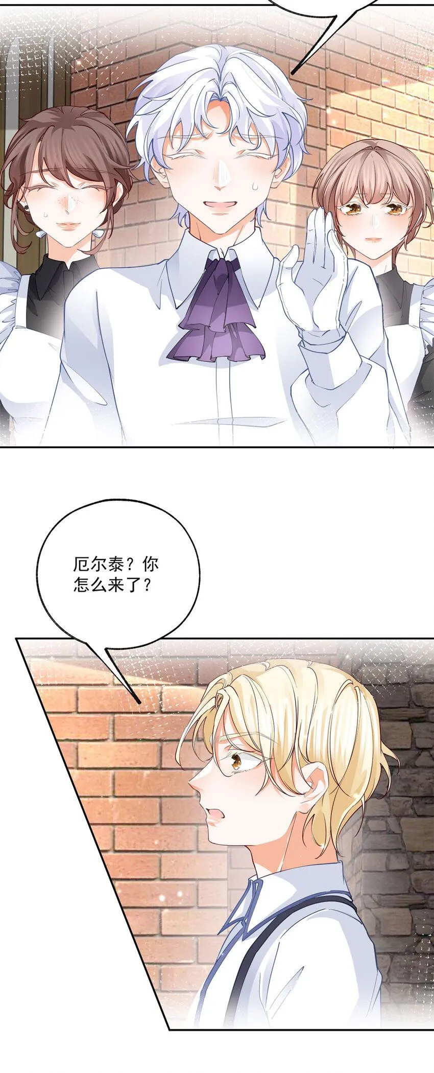 第187话 白骑士的搜查 第19页