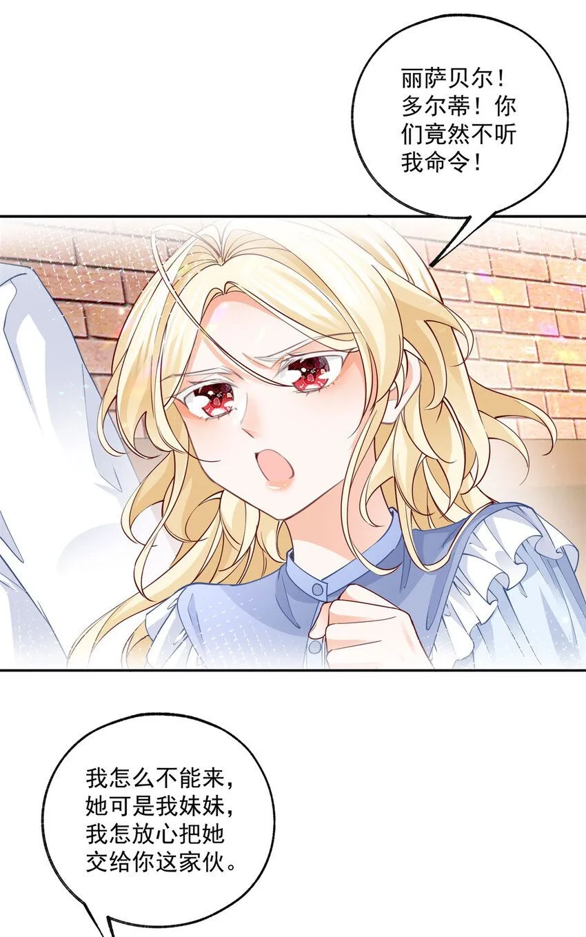 第187话 白骑士的搜查 第20页