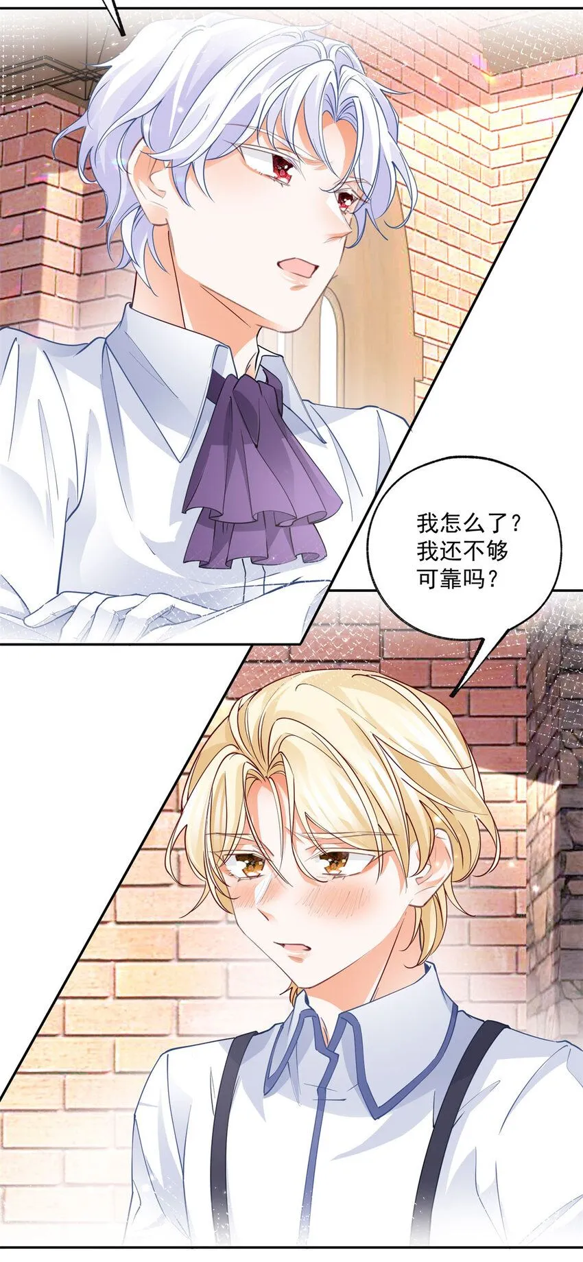 第187话 白骑士的搜查 第21页