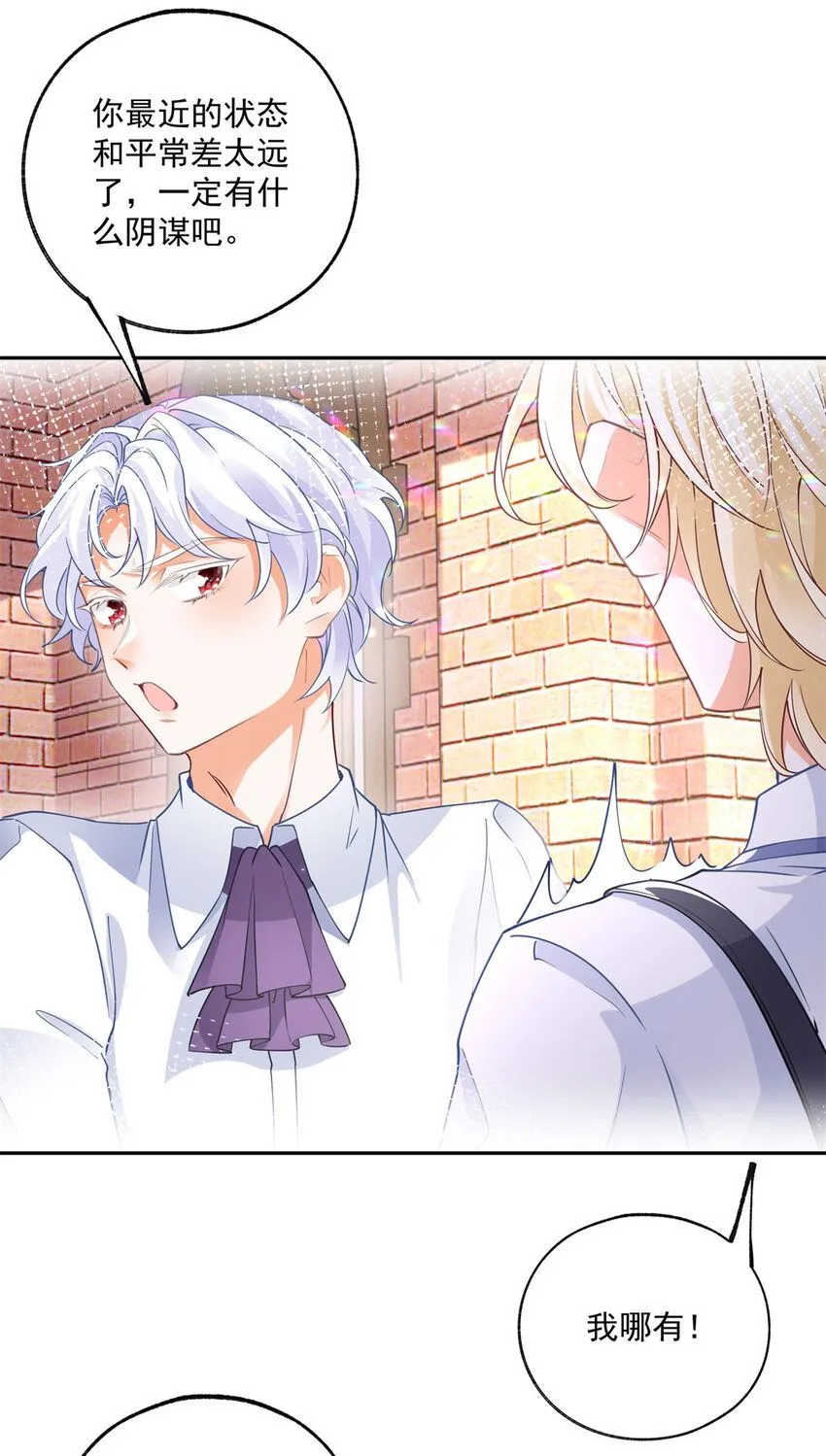 第187话 白骑士的搜查 第22页