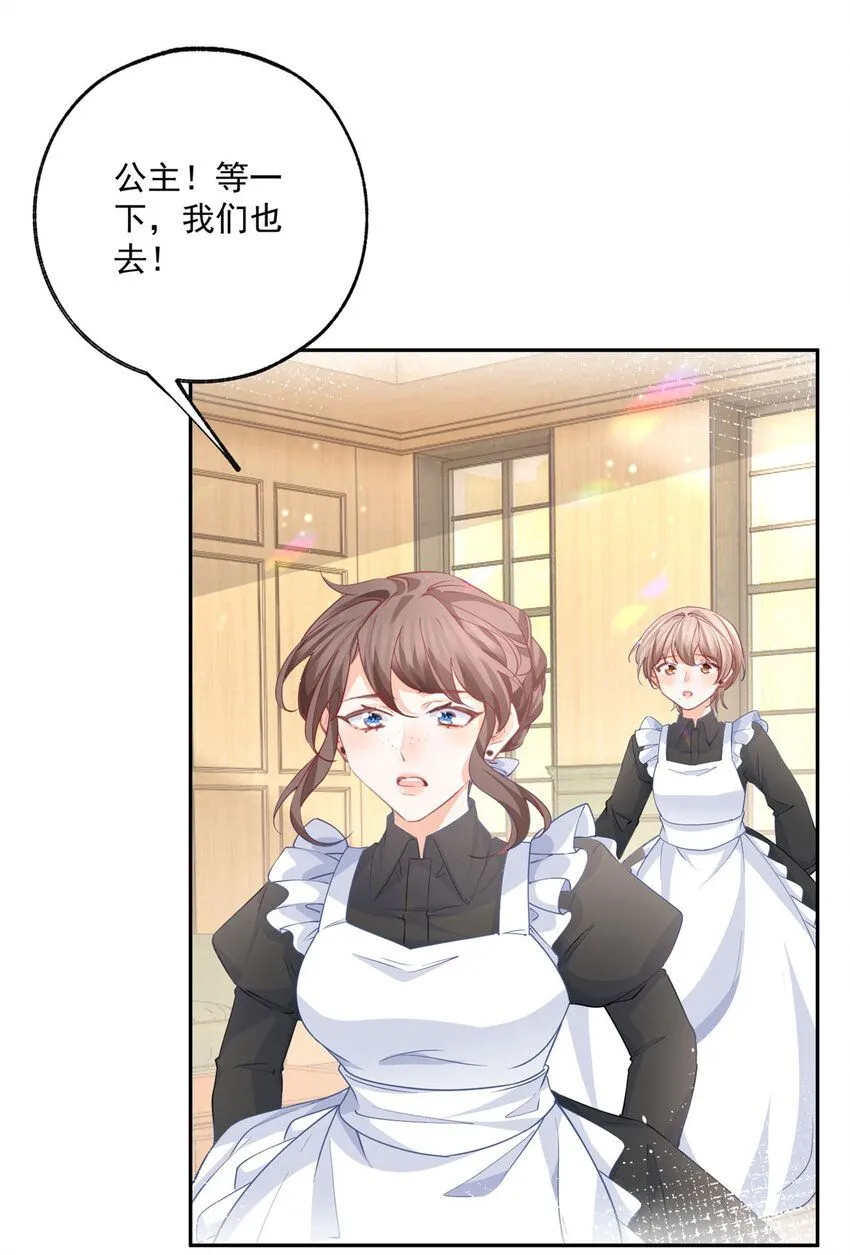 第186话 请你叫我贝贝 第4页