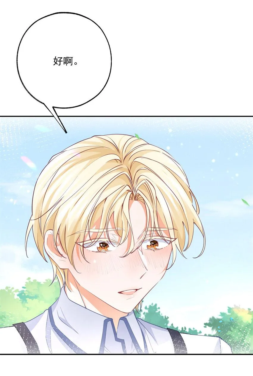 第186话 请你叫我贝贝 第9页