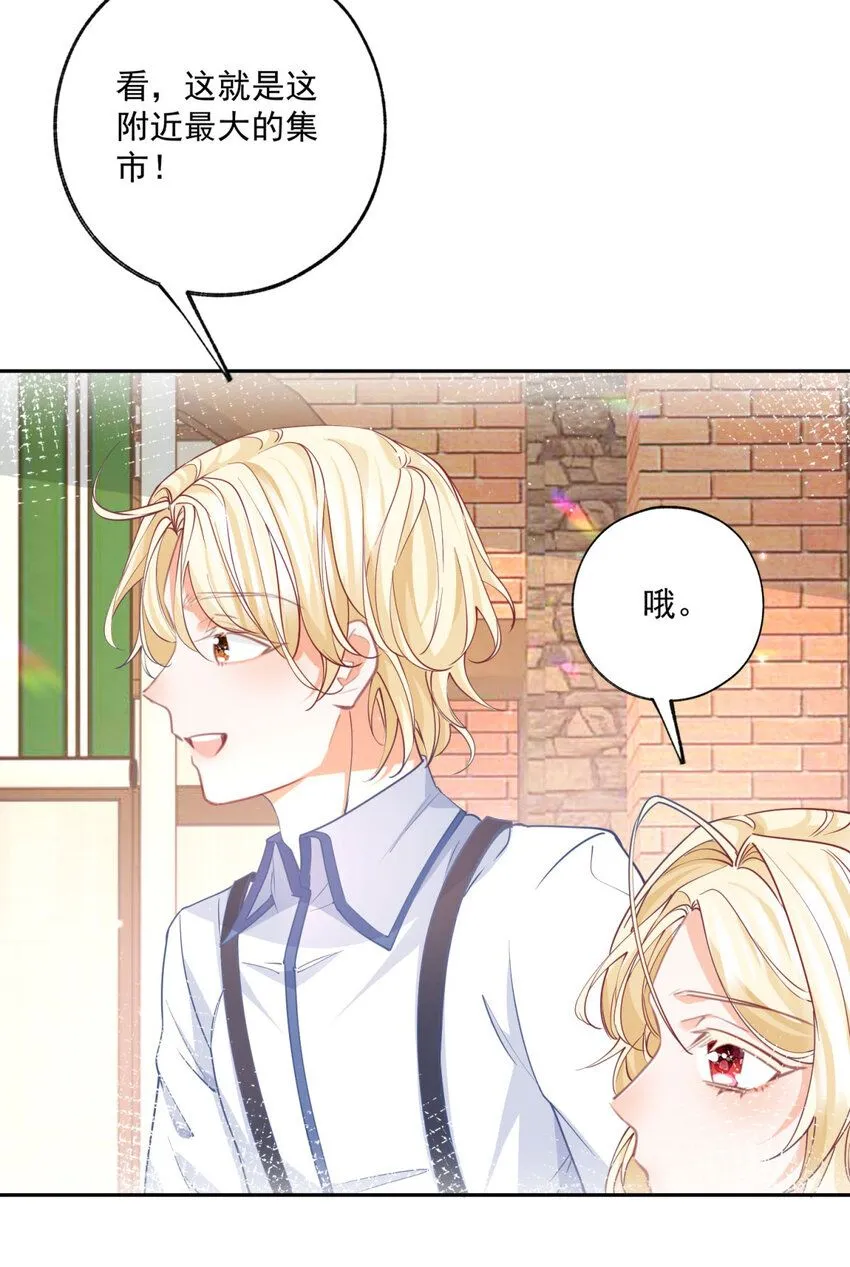 第186话 请你叫我贝贝 第21页