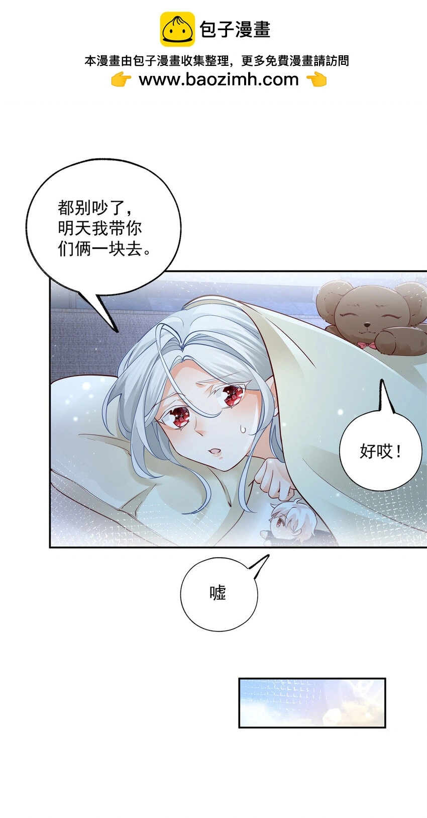 第191话 再临神殿 第2页