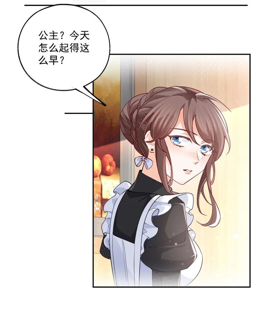 第191话 再临神殿 第5页