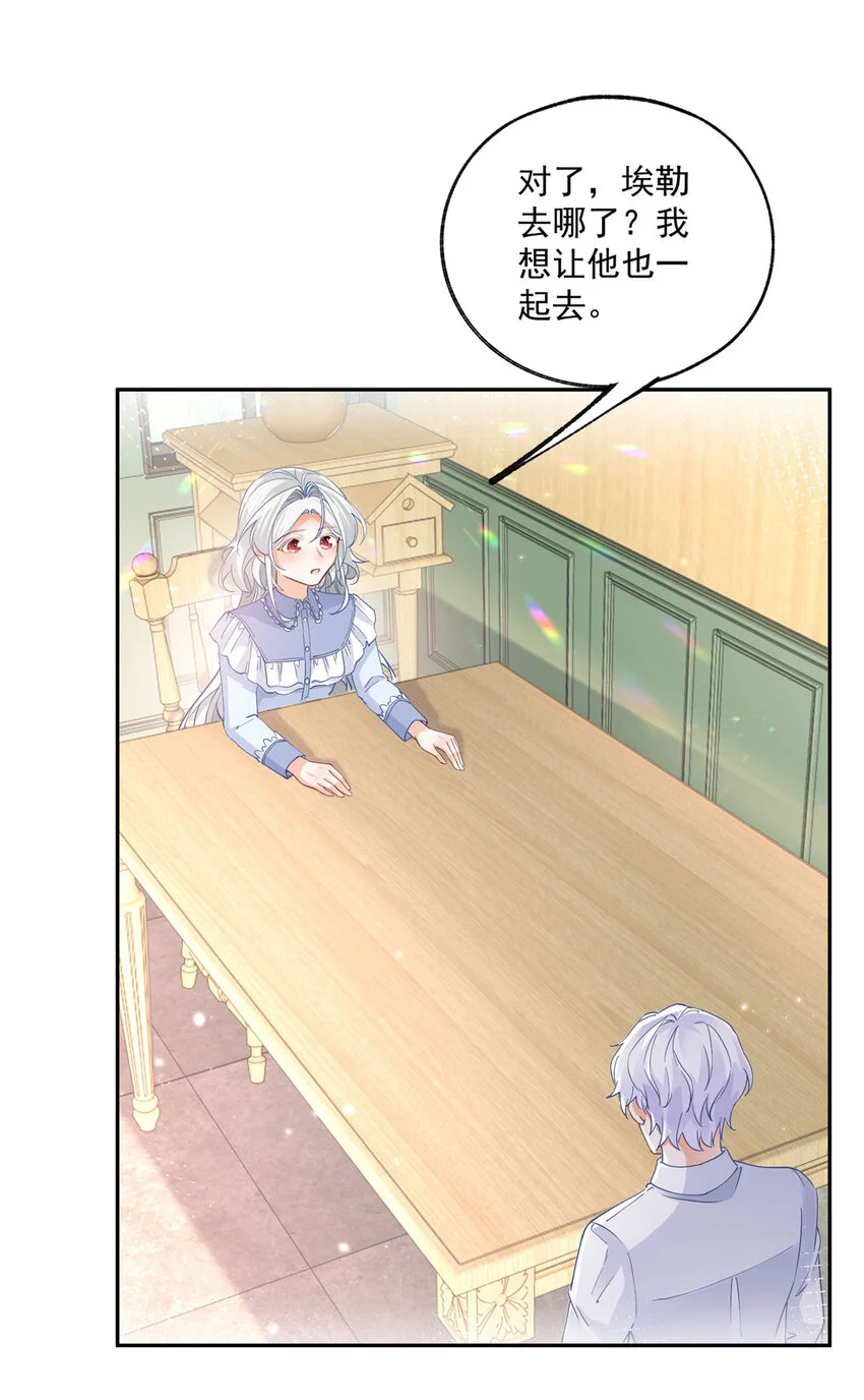 第191话 再临神殿 第10页