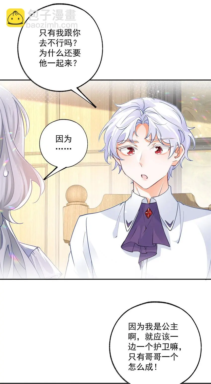 第191话 再临神殿 第11页