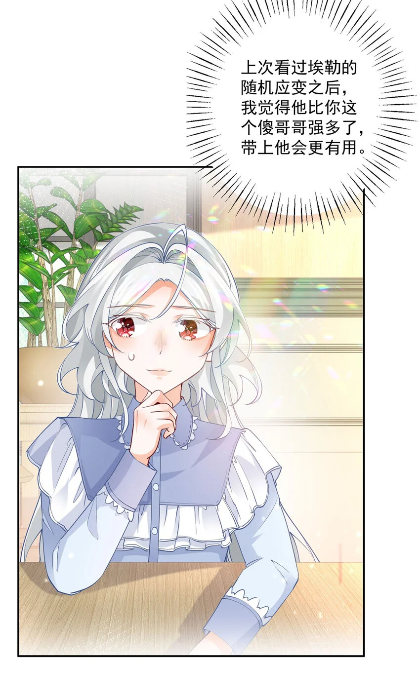 第191话 再临神殿 第13页