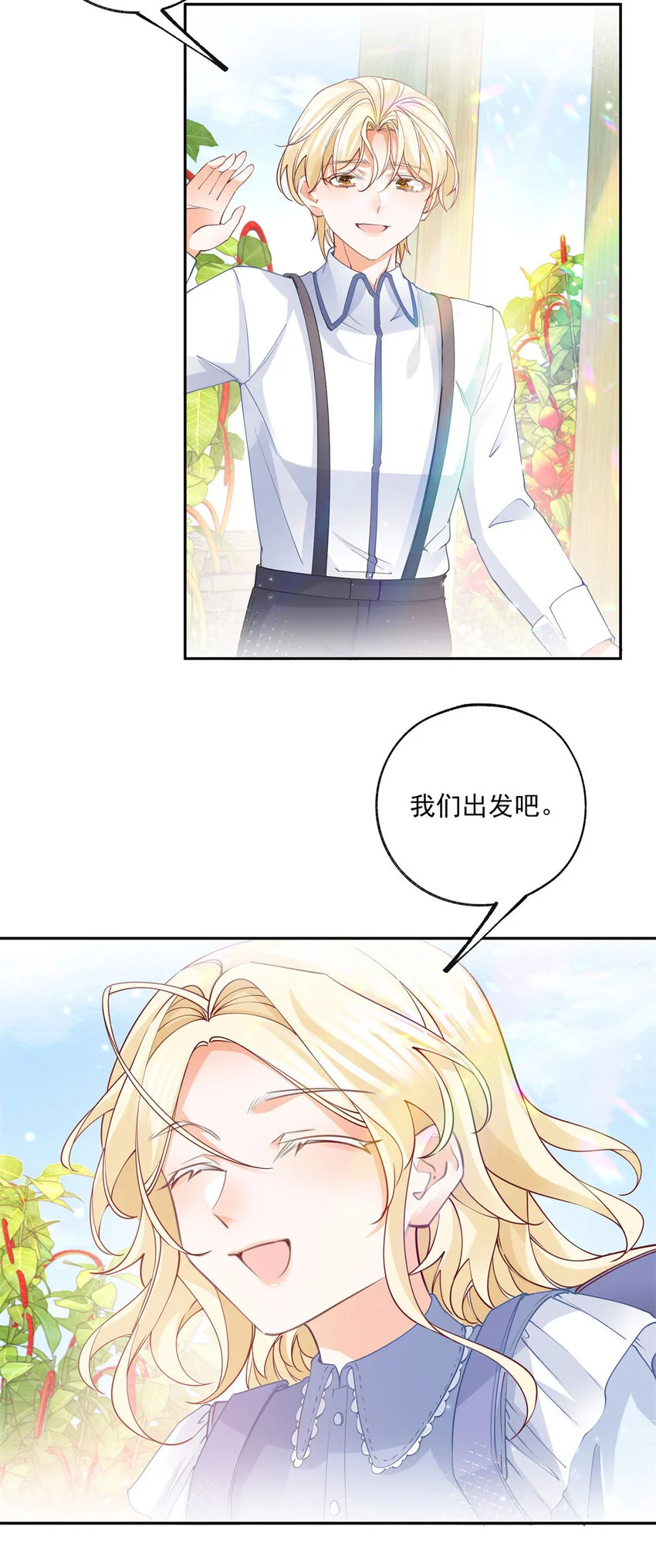 第191话 再临神殿 第17页