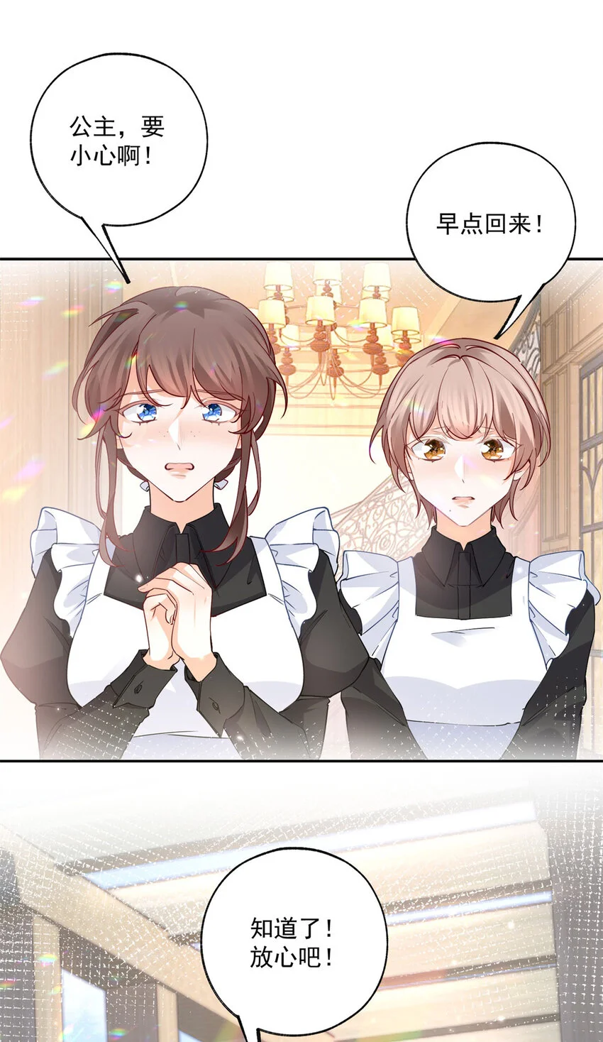 第191话 再临神殿 第18页