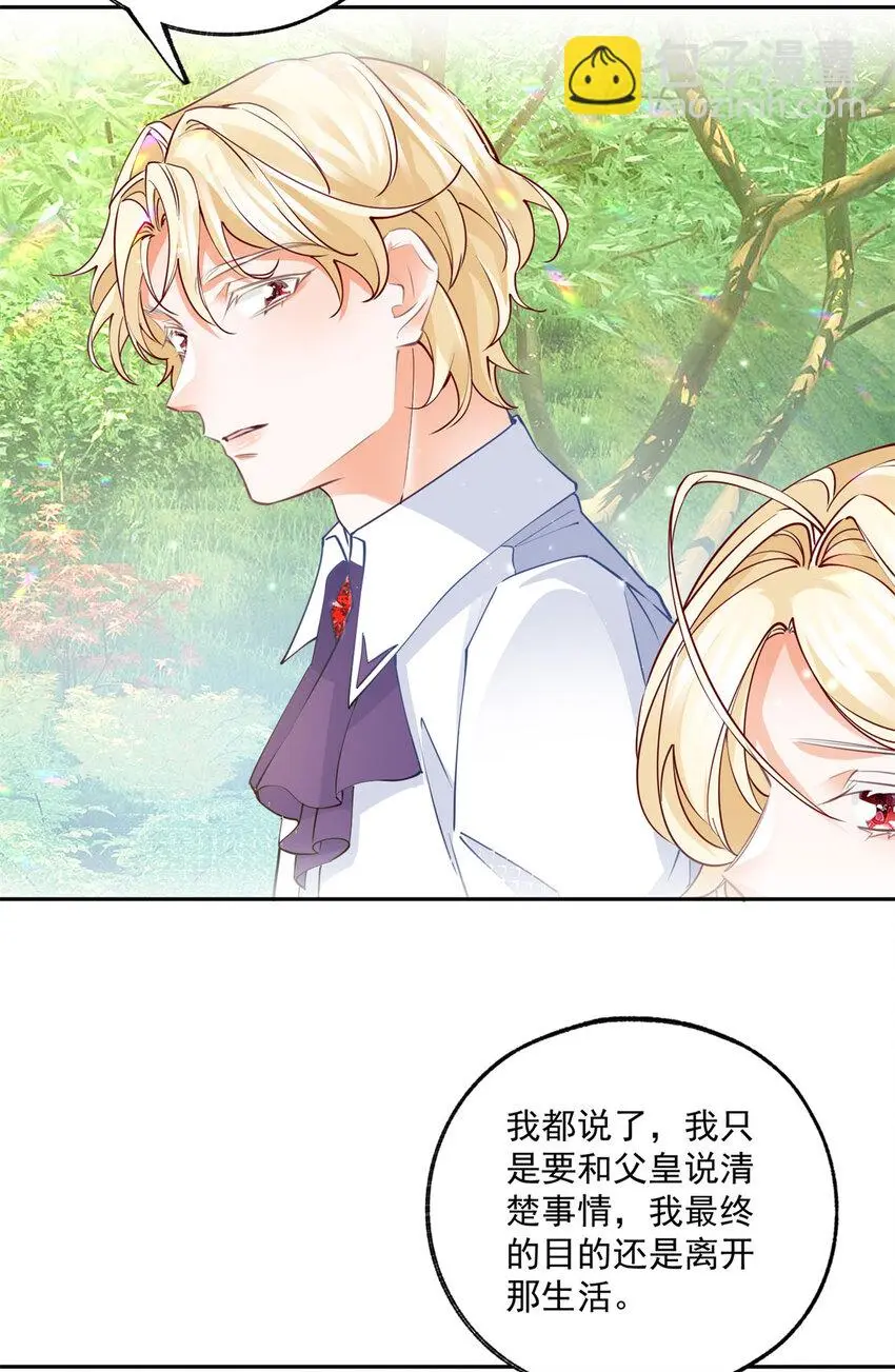 第191话 再临神殿 第22页