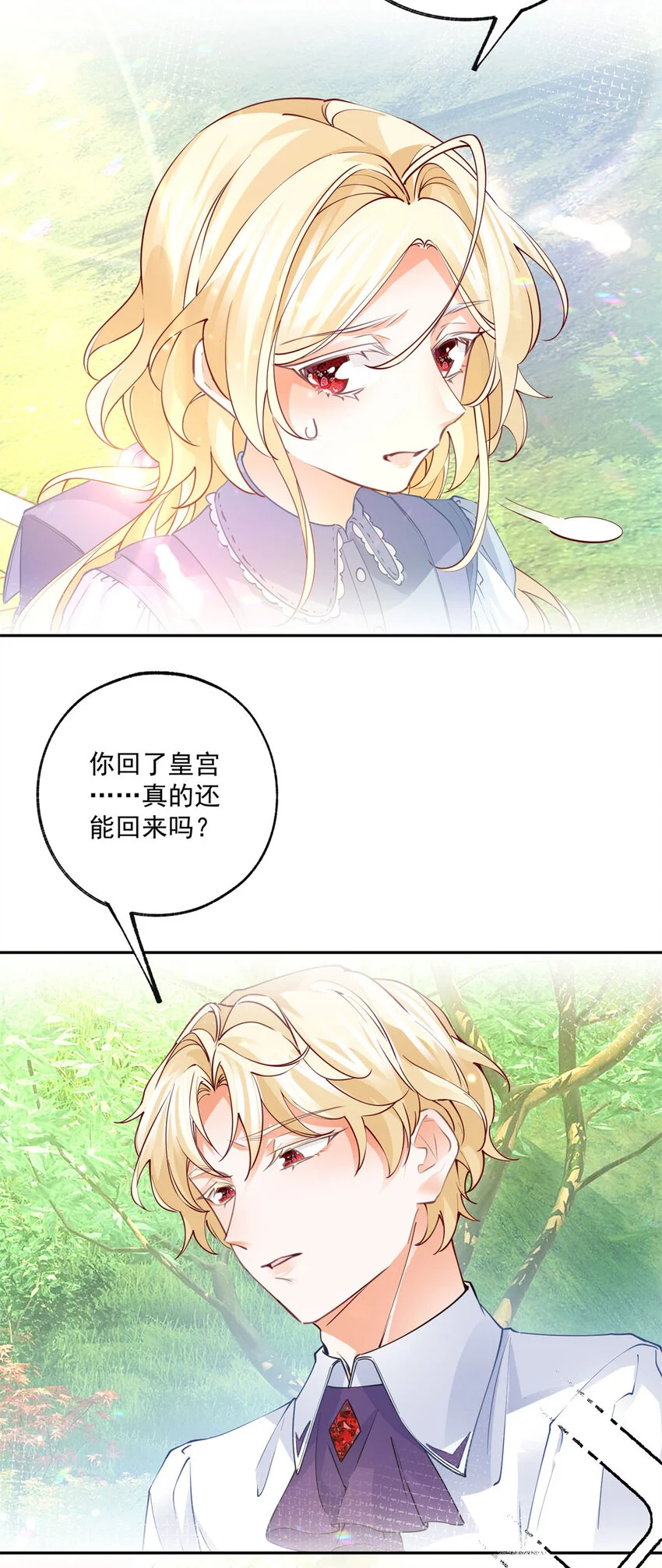 第191话 再临神殿 第23页