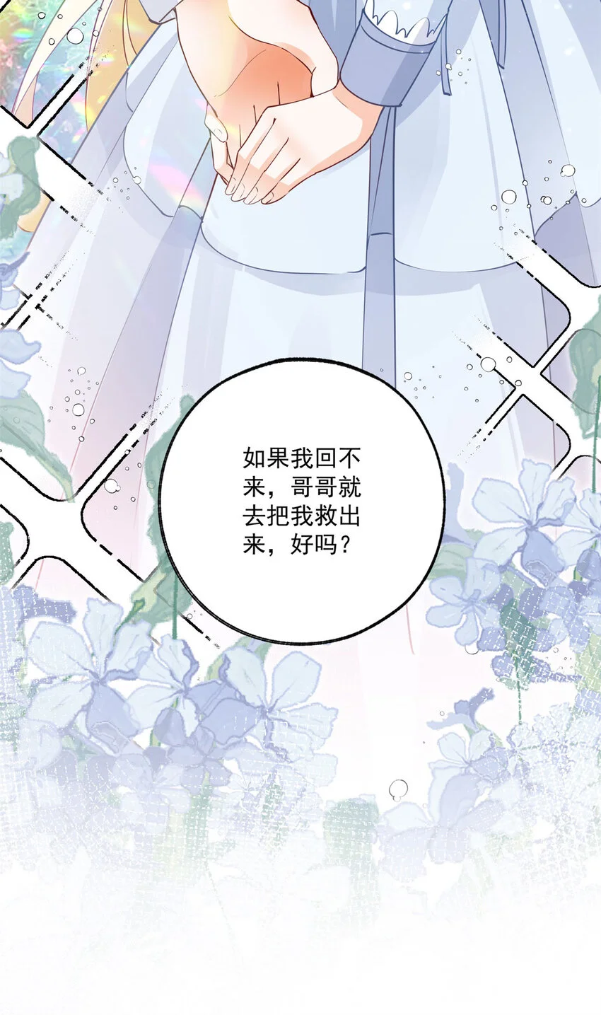 第191话 再临神殿 第25页