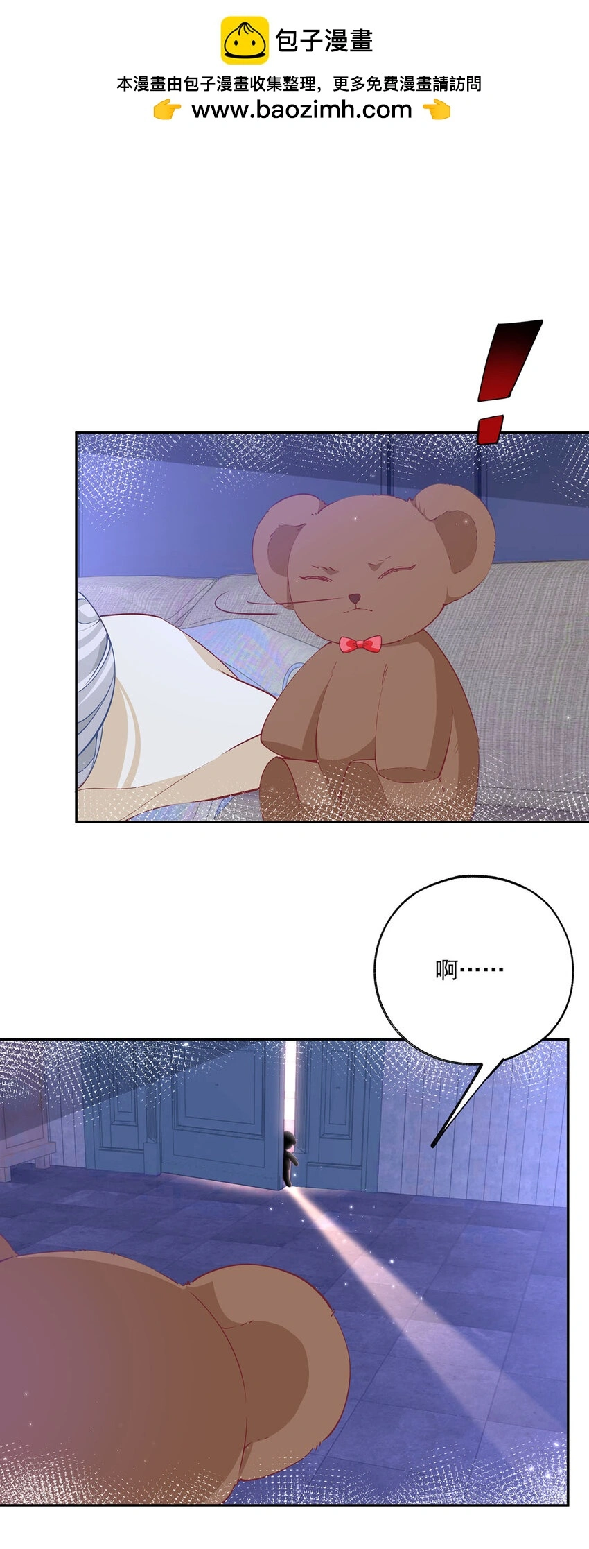 第190话 半夜登门的玩偶 第2页