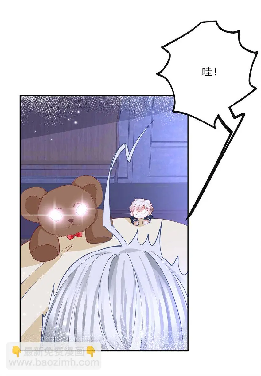 第190话 半夜登门的玩偶 第4页