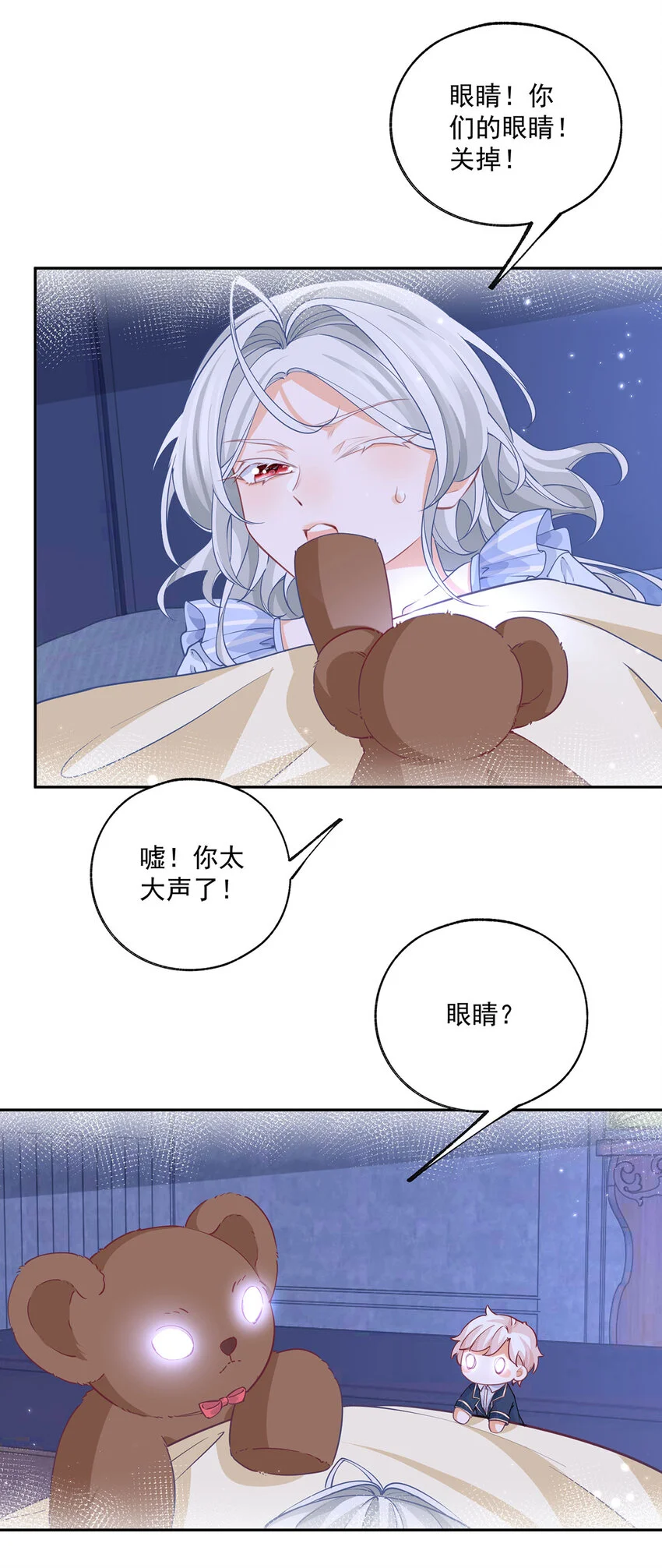 第190话 半夜登门的玩偶 第5页