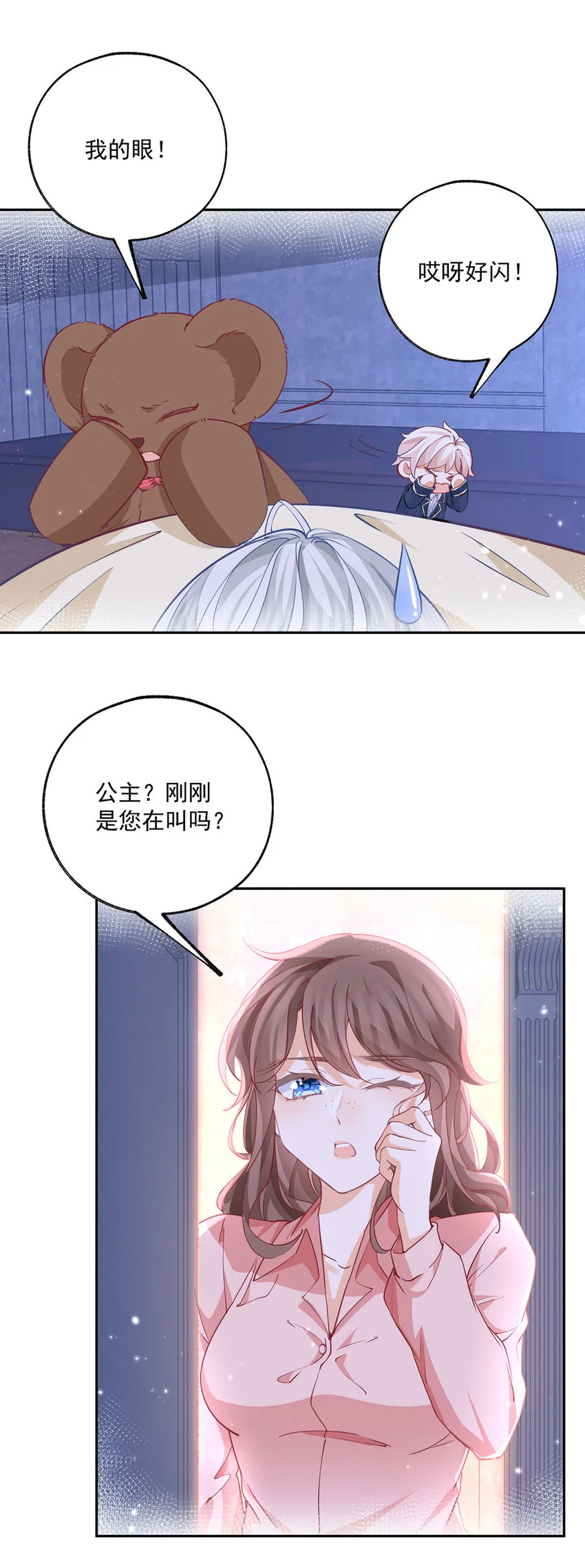 第190话 半夜登门的玩偶 第6页