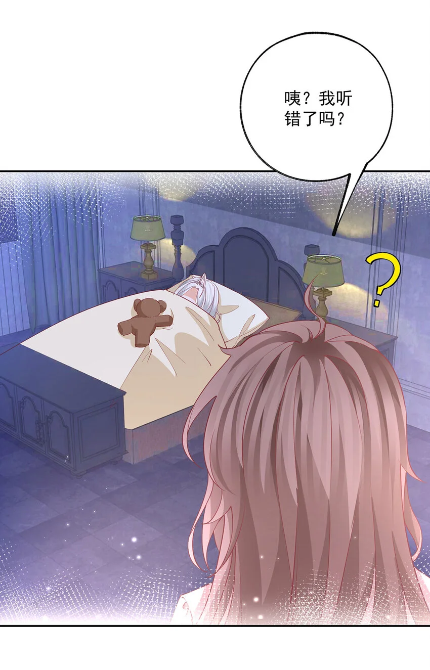 第190话 半夜登门的玩偶 第7页