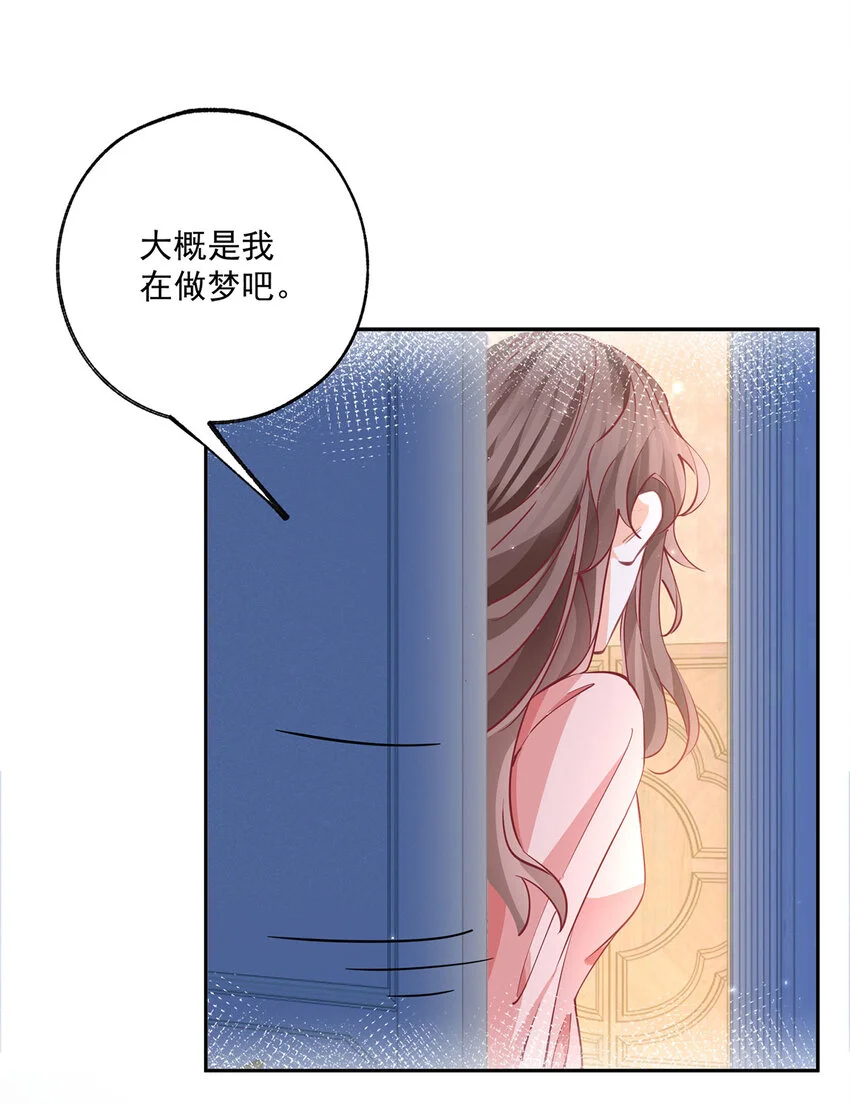 第190话 半夜登门的玩偶 第8页