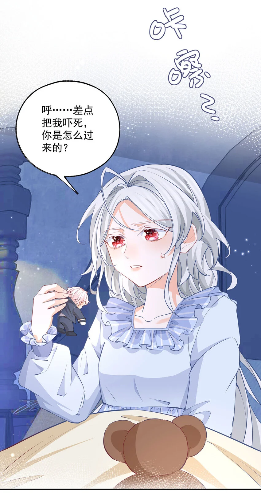 第190话 半夜登门的玩偶 第9页