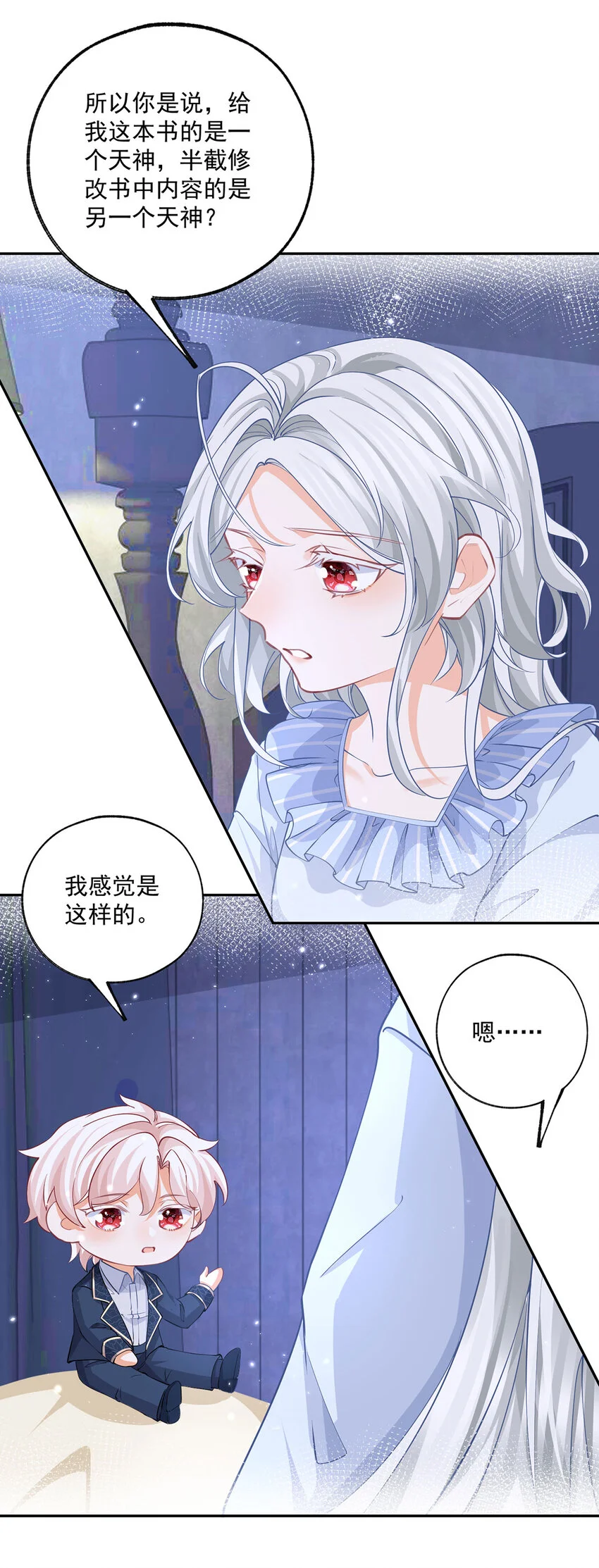 第190话 半夜登门的玩偶 第14页