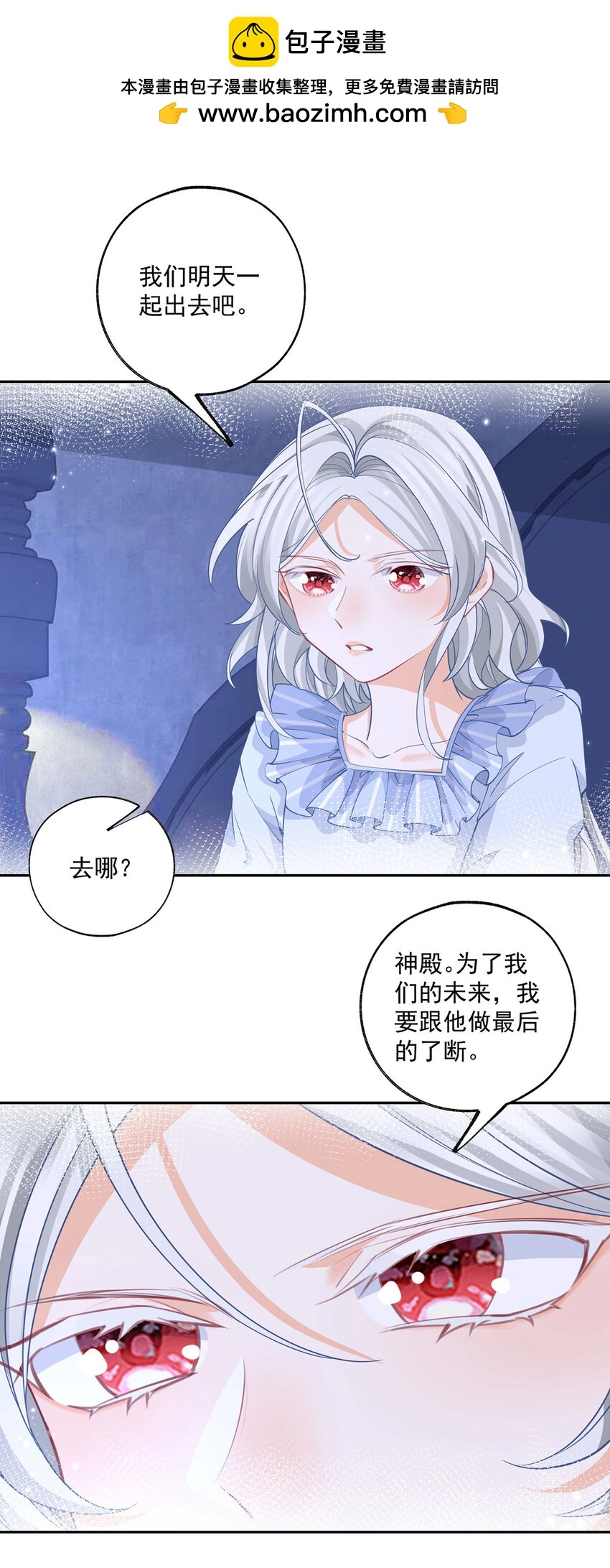 第190话 半夜登门的玩偶 第15页