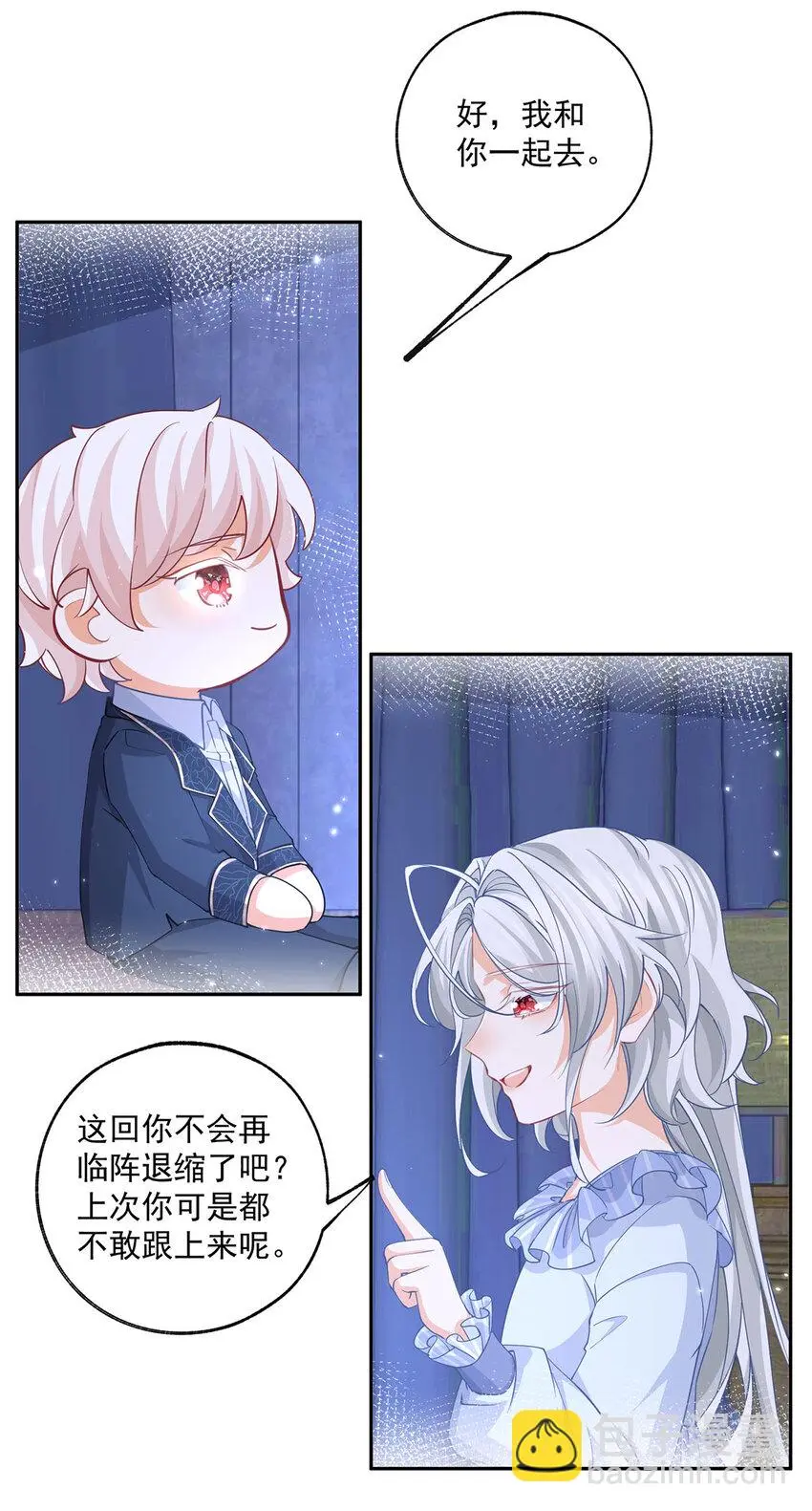 第190话 半夜登门的玩偶 第16页