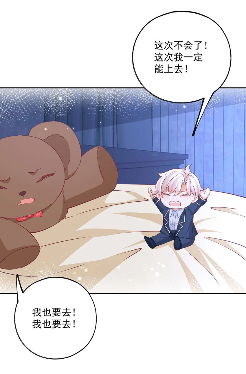 第190话 半夜登门的玩偶 第17页