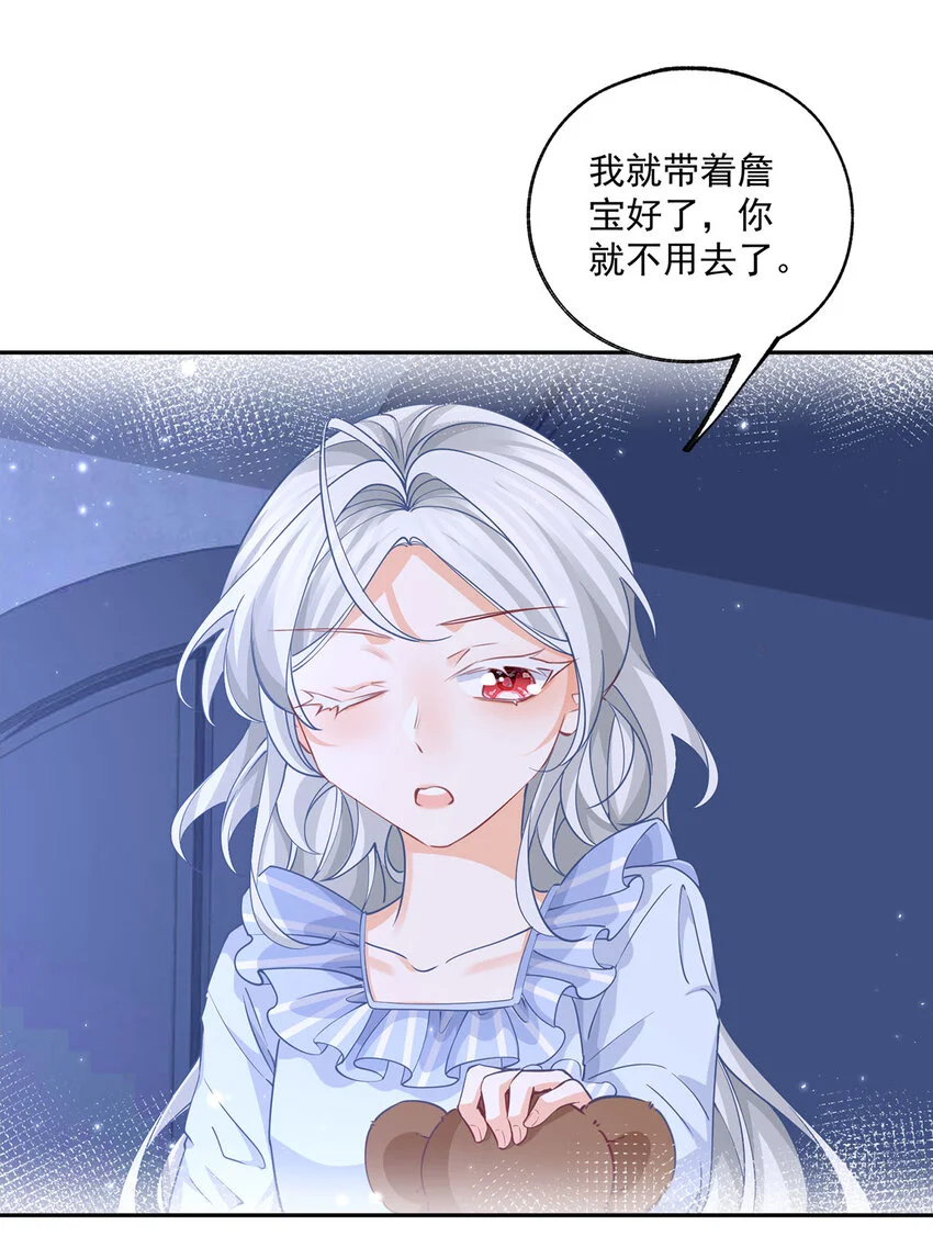 第190话 半夜登门的玩偶 第18页