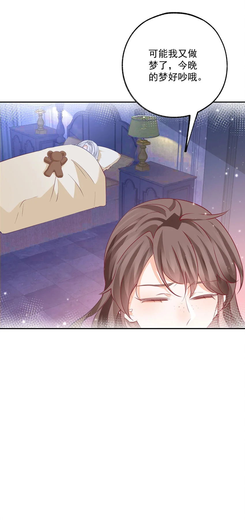 第190话 半夜登门的玩偶 第21页