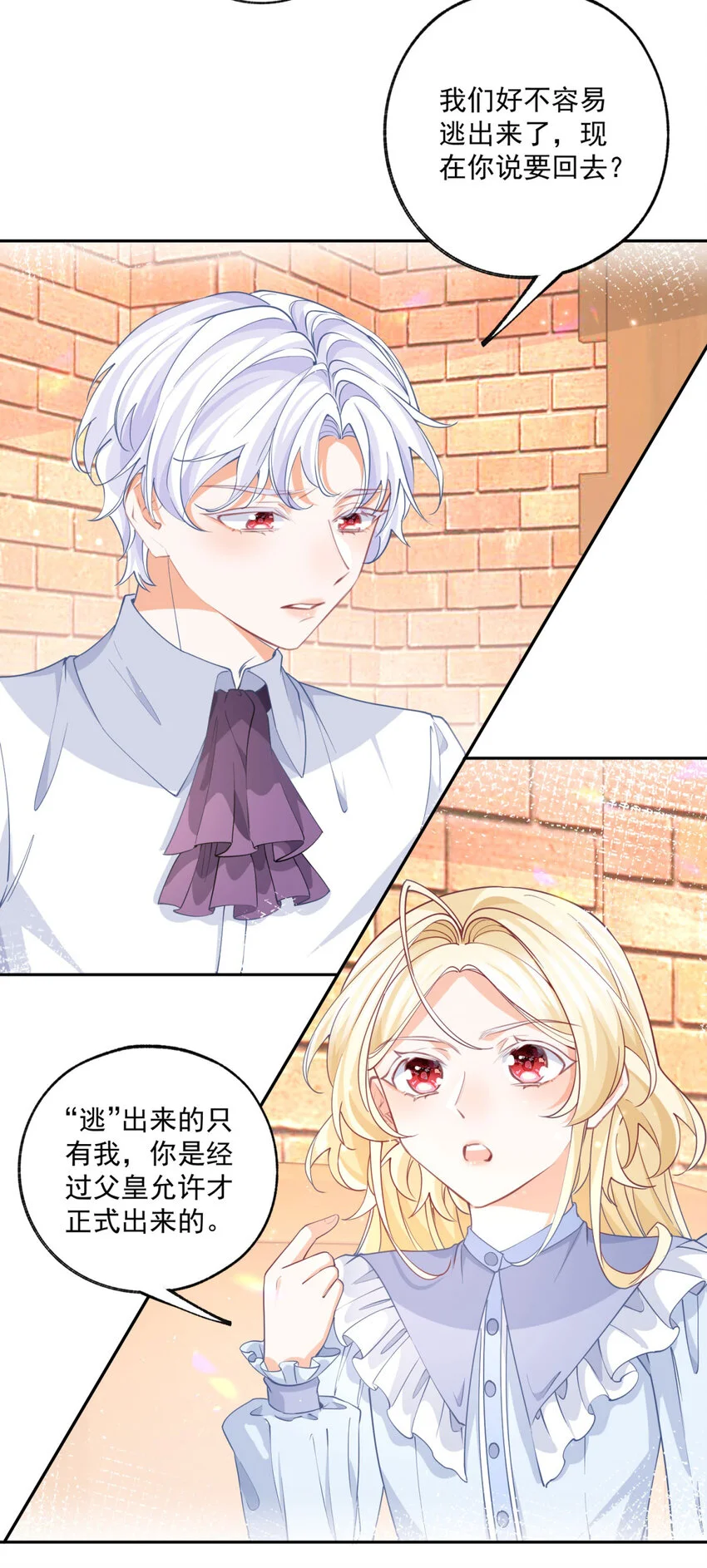 第189话 决定回去皇宫 第4页
