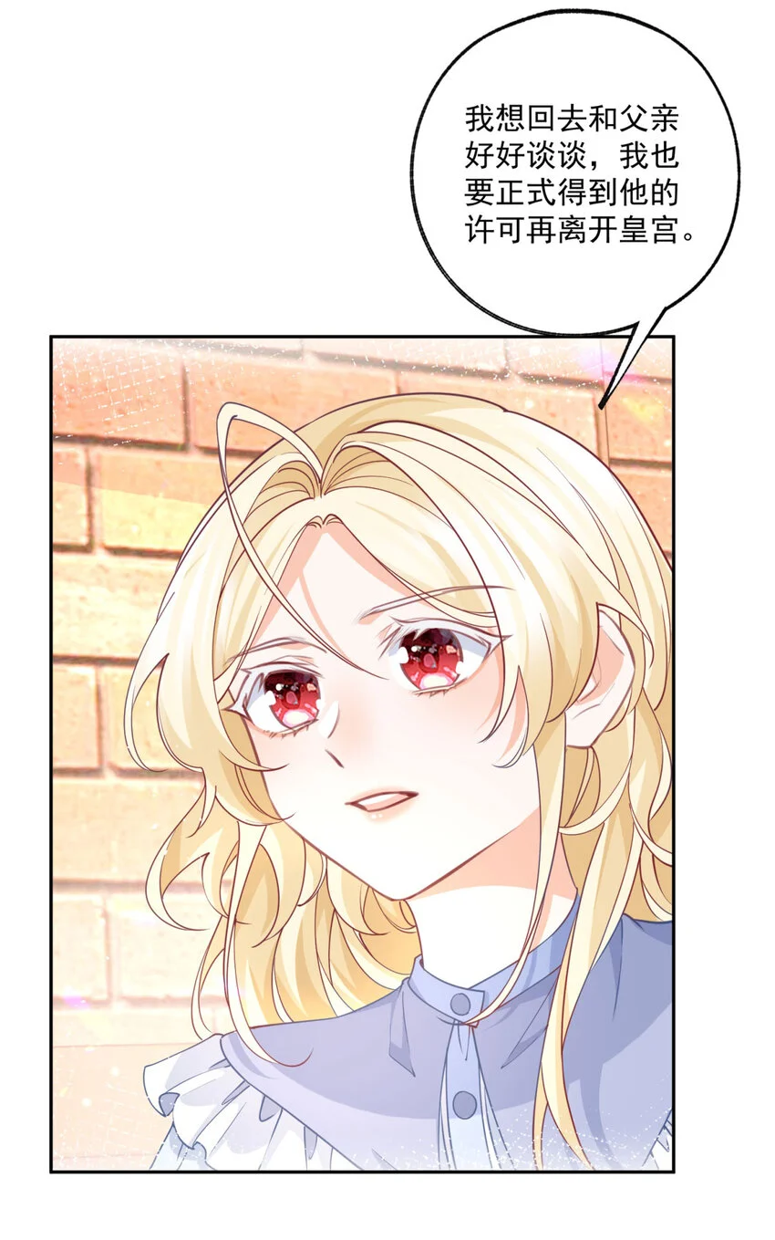第189话 决定回去皇宫 第5页