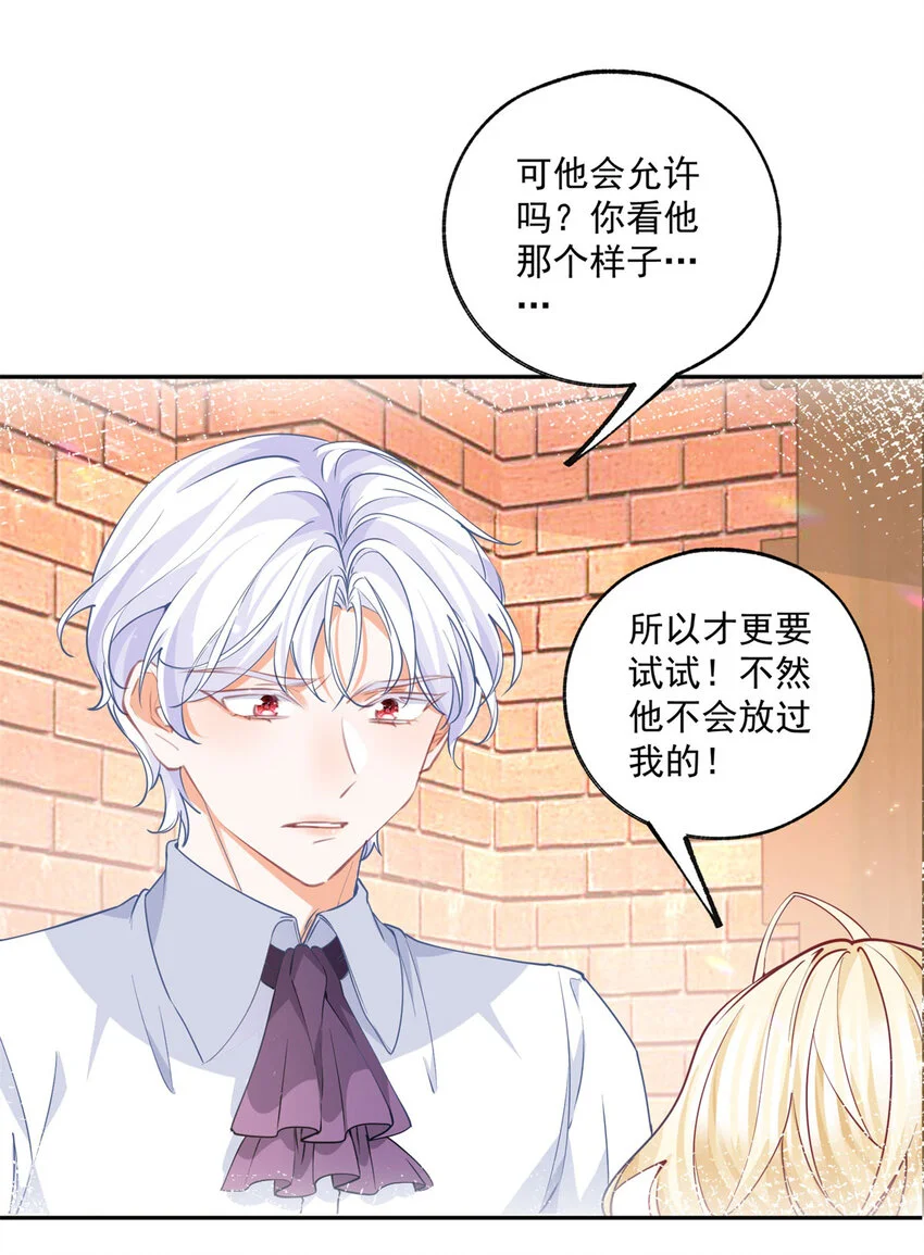 第189话 决定回去皇宫 第6页