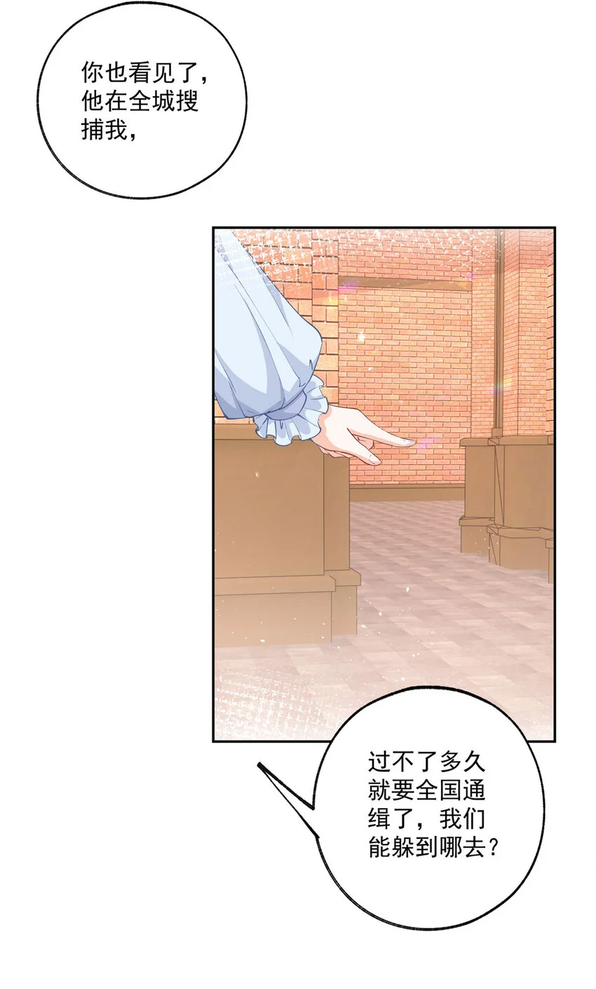 第189话 决定回去皇宫 第7页