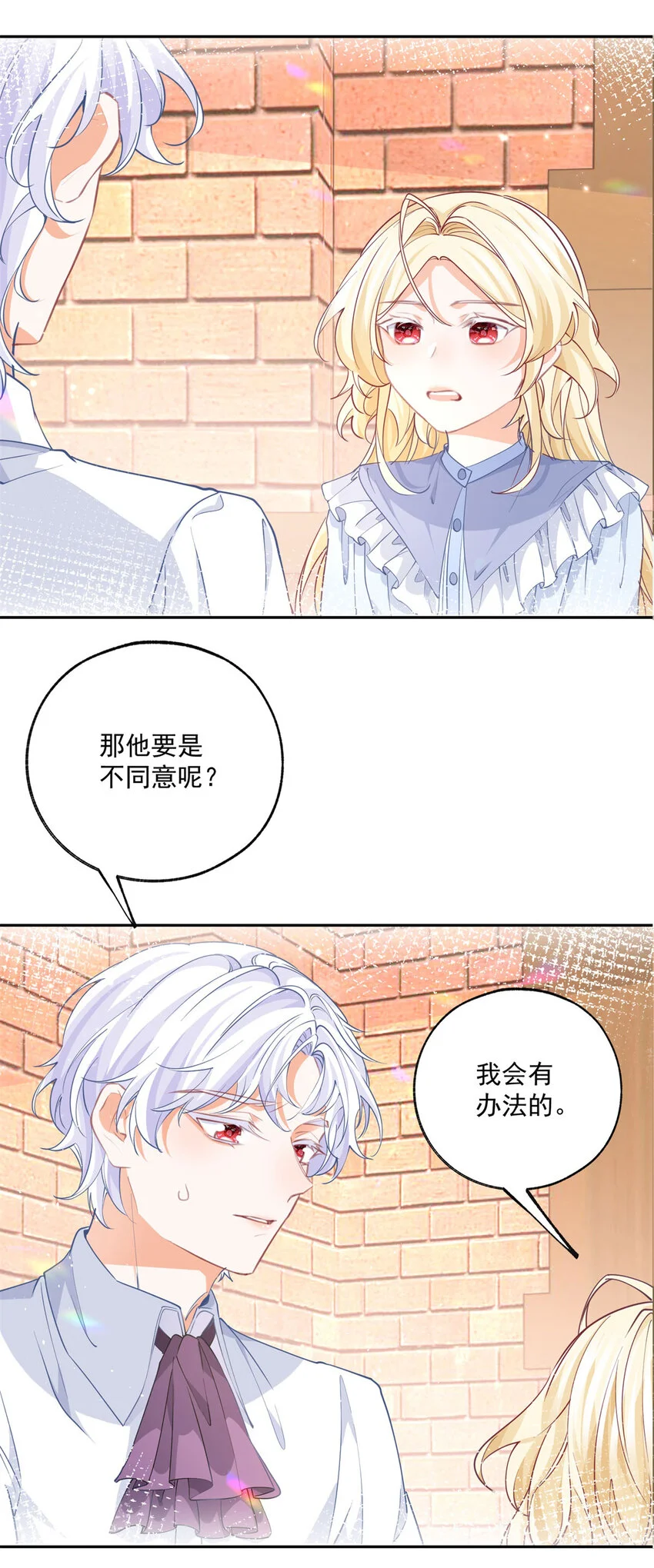 第189话 决定回去皇宫 第8页