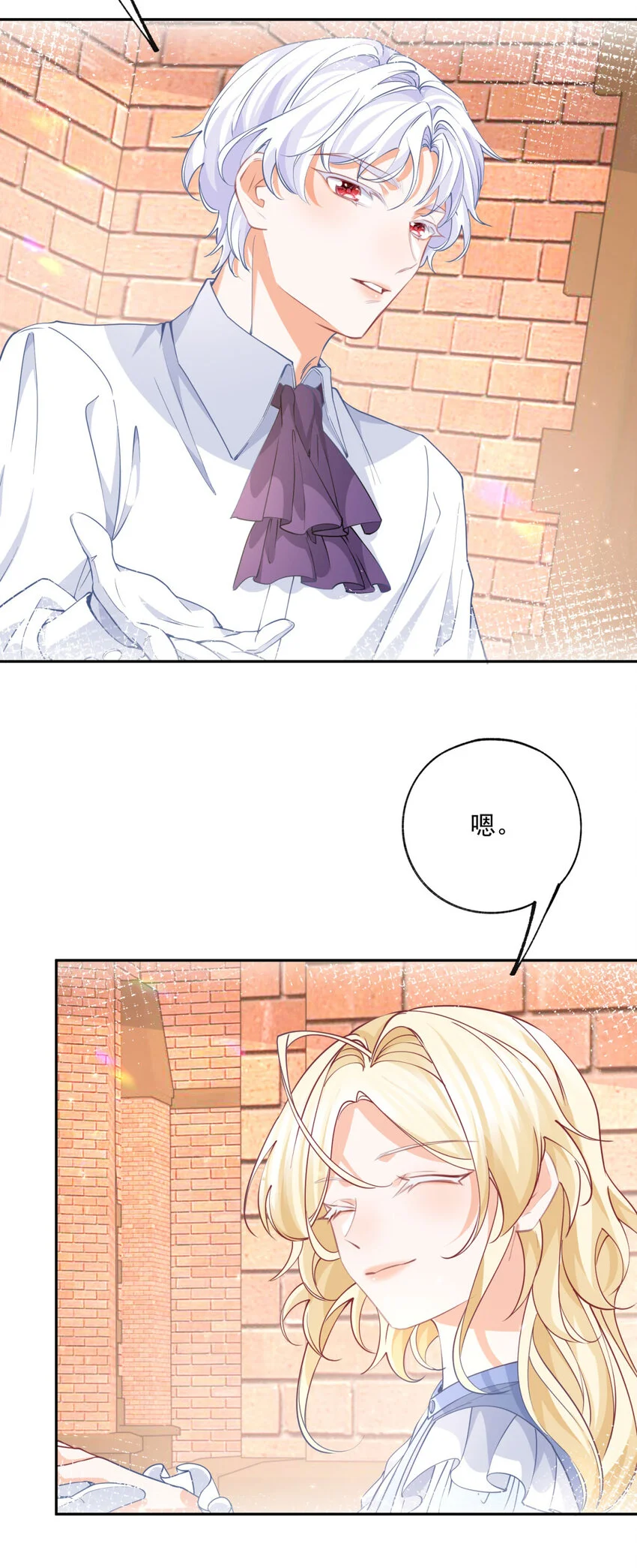 第189话 决定回去皇宫 第12页