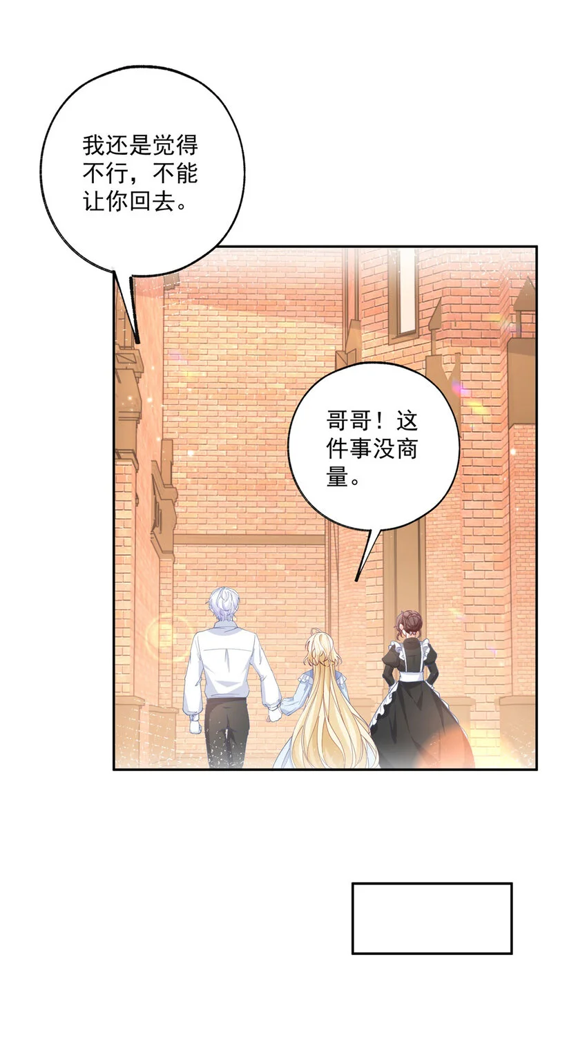 第189话 决定回去皇宫 第13页