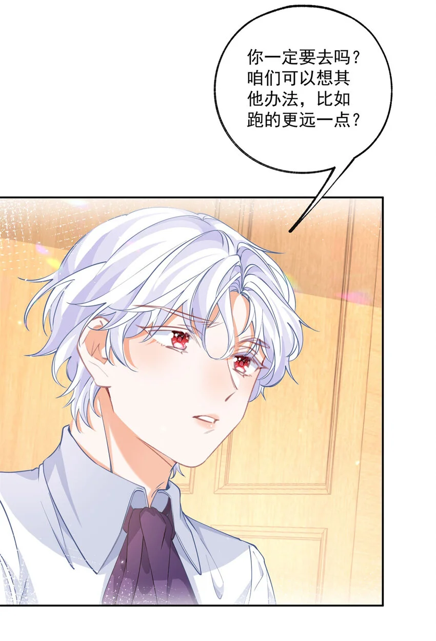 第189话 决定回去皇宫 第16页
