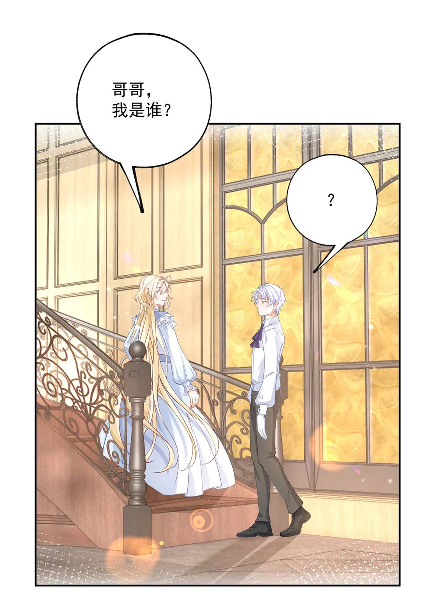 第189话 决定回去皇宫 第17页