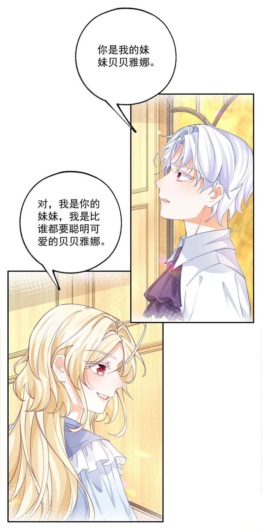 第189话 决定回去皇宫 第18页
